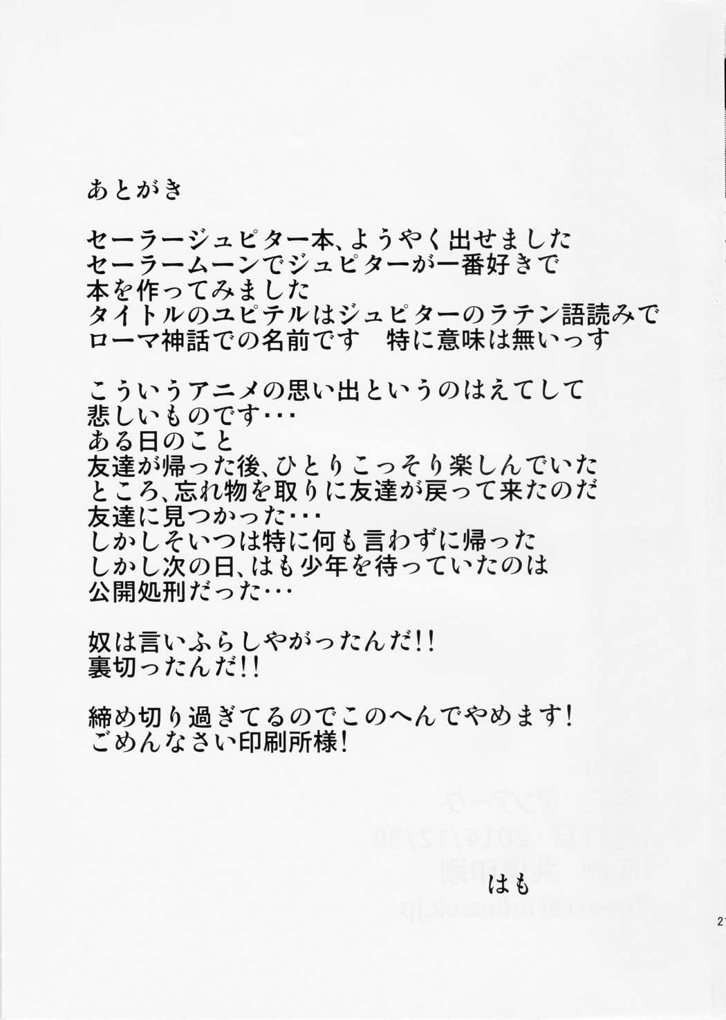 きまぐれゆぴてる 20ページ