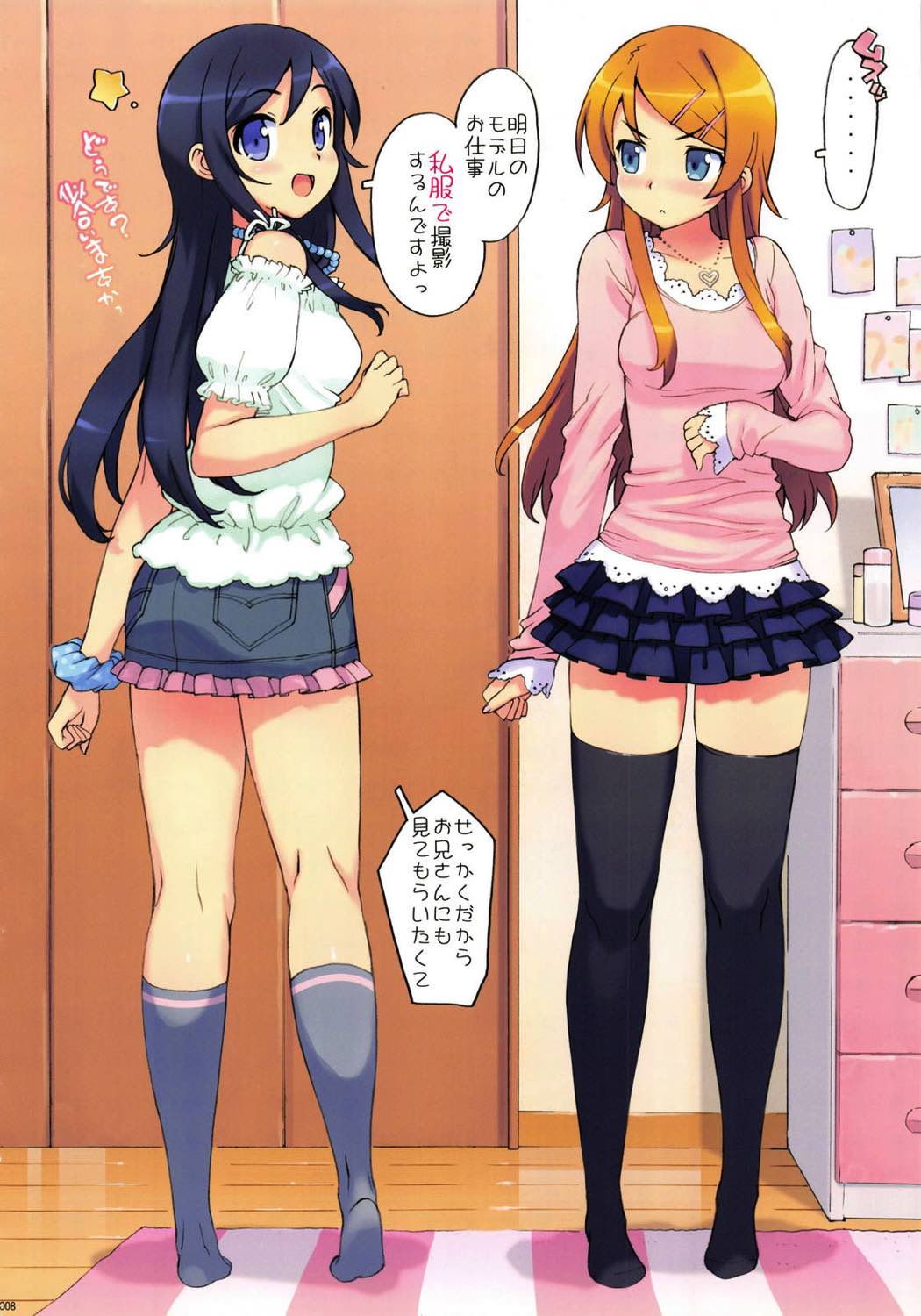 俺の妹ふくめて全員中出しまとめ本 〜COLOR総集編〜 7ページ