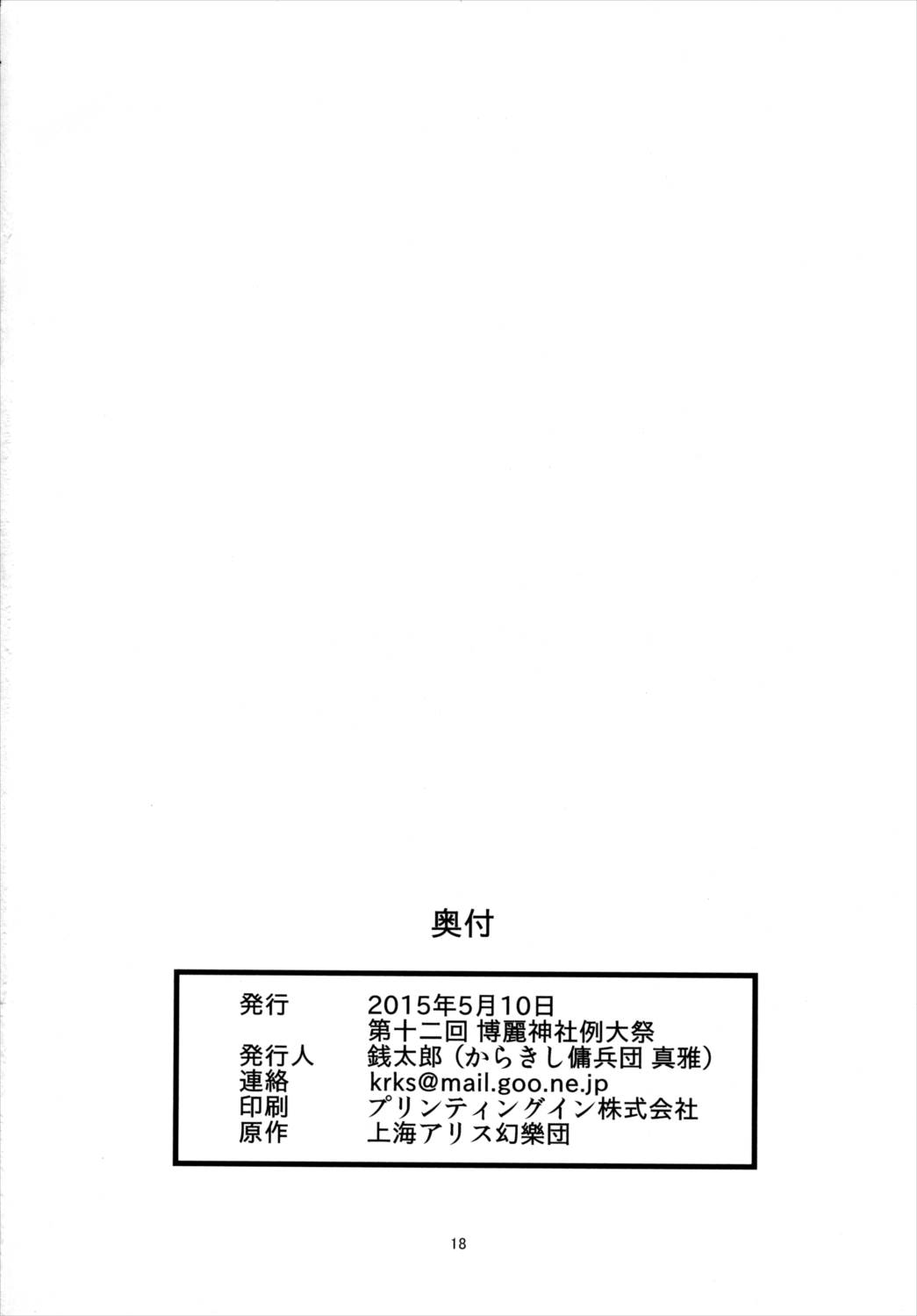 例のセーターを着た処女パッチェさんが部屋にいたらの本 17ページ