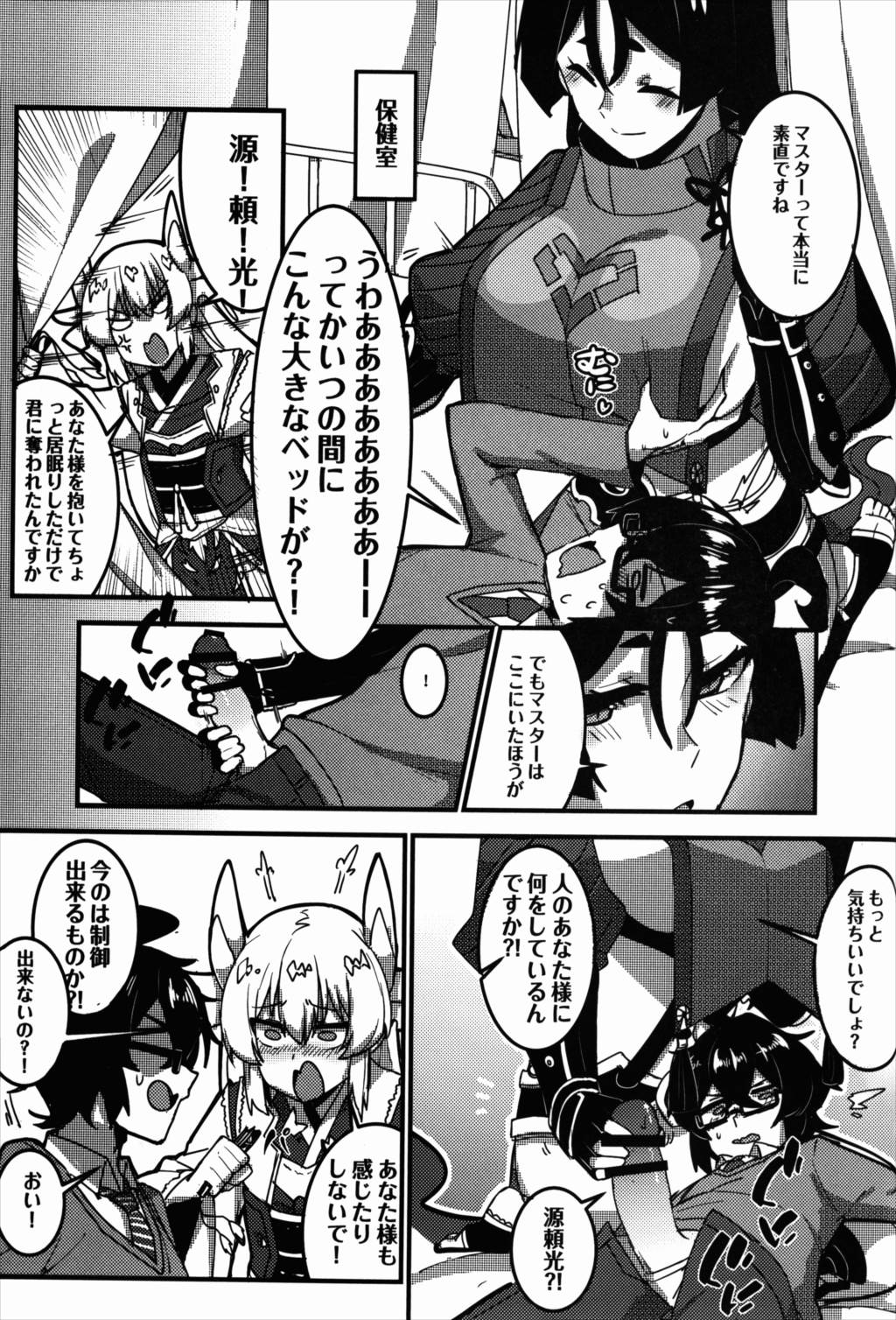 狂化EXこの意味ですか ! 11ページ