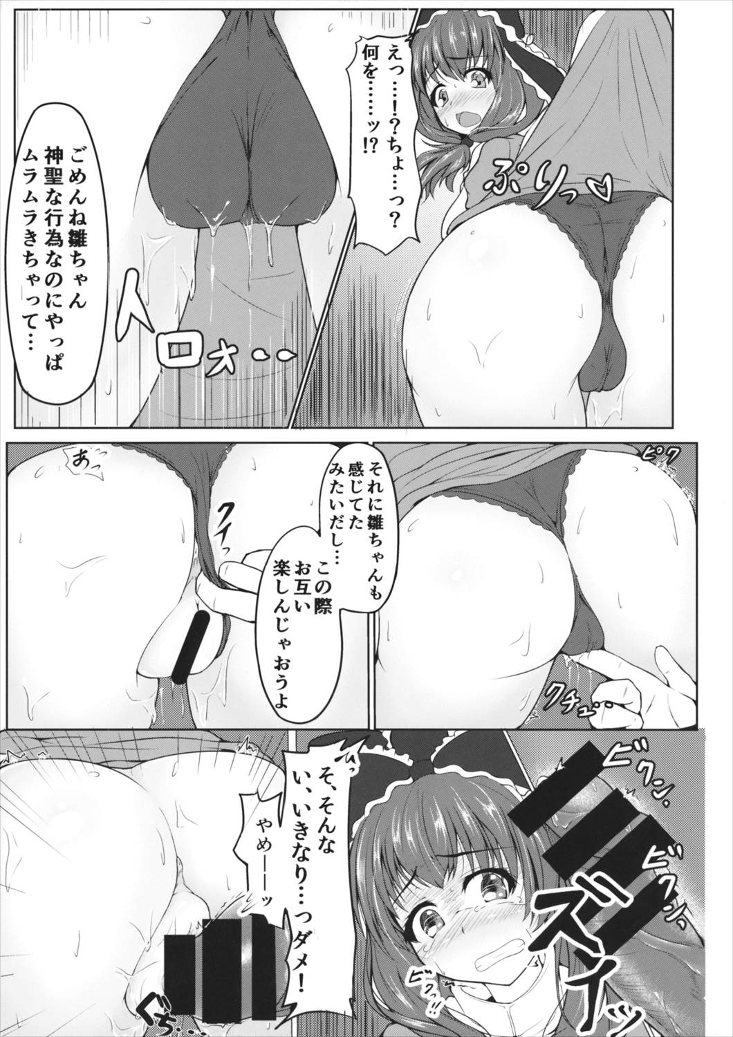 雛MILK 20ページ