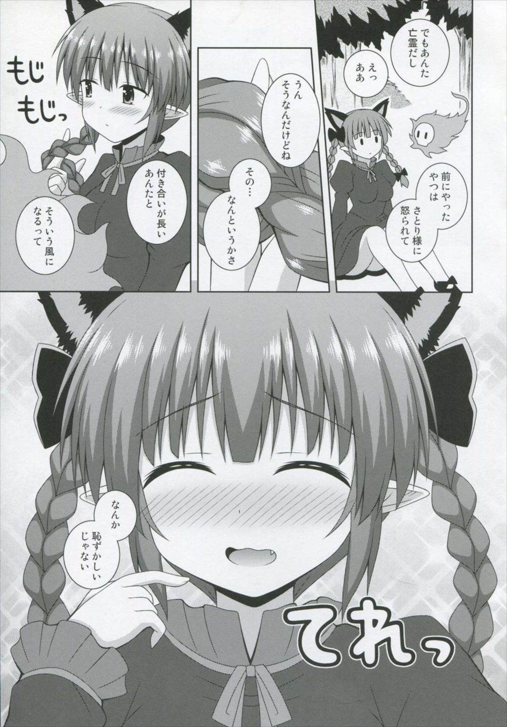 Cat Motion 5ページ