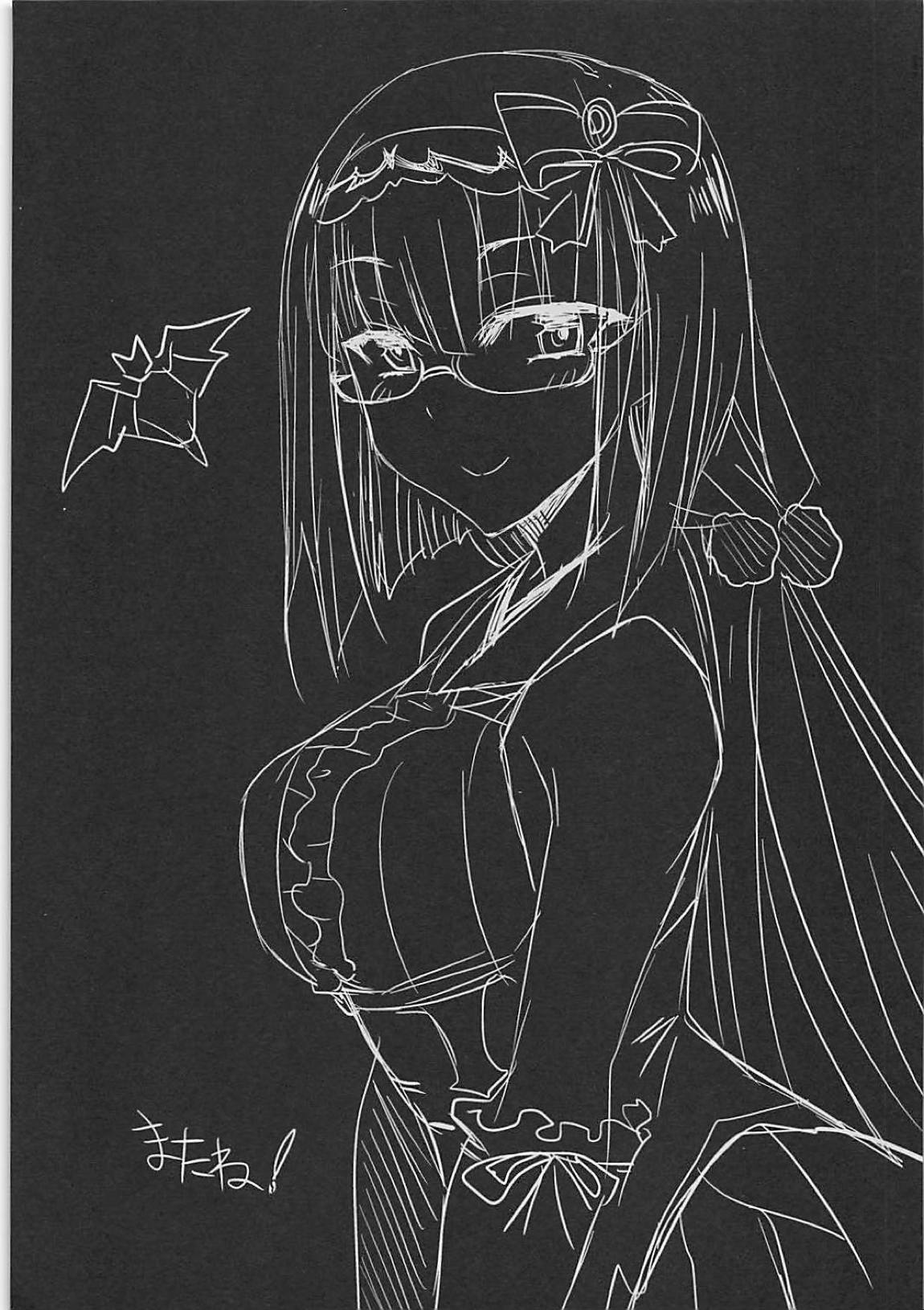 ガチャ姫様の無課金の秘訣 20ページ