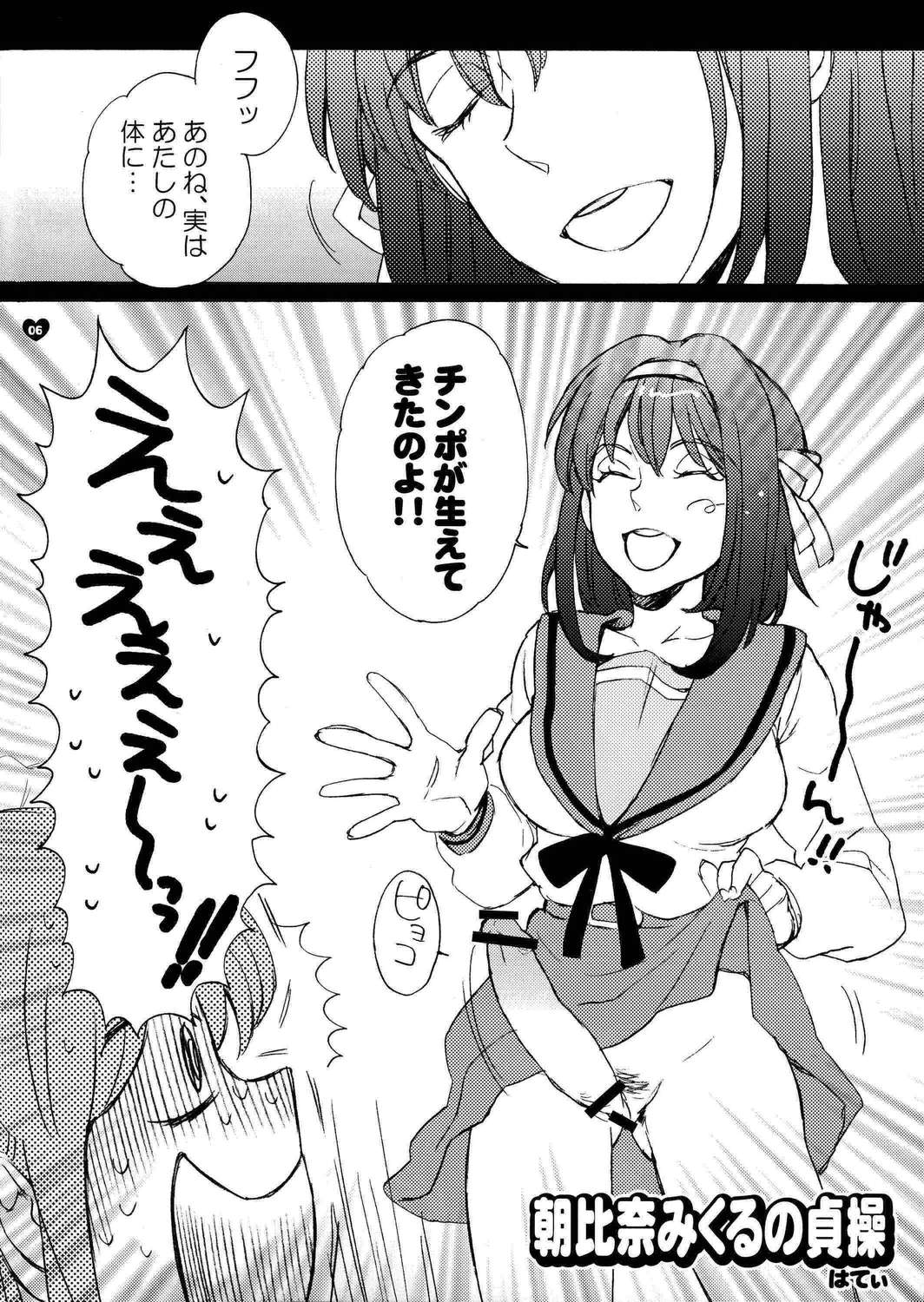 giselle 4ページ