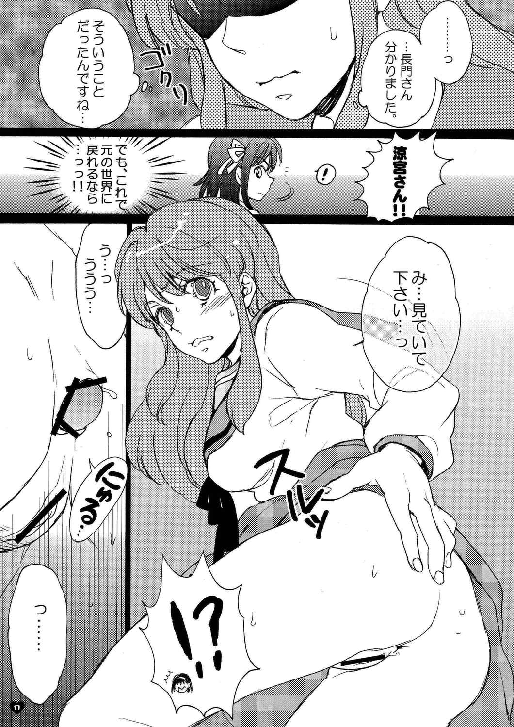 giselle 15ページ