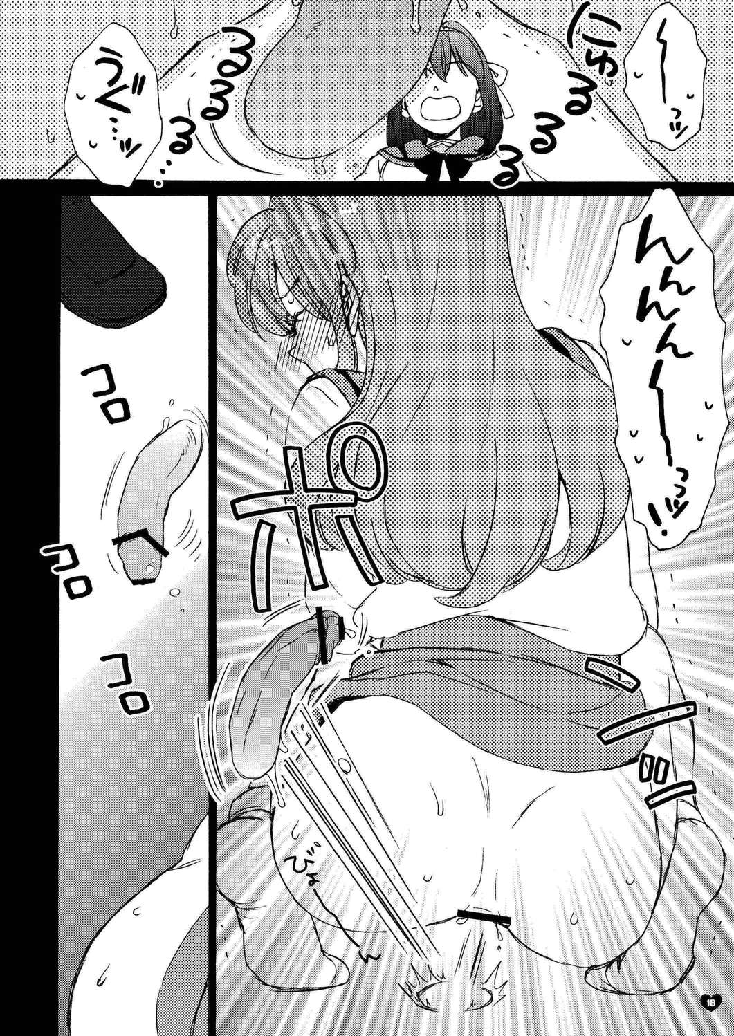 giselle 16ページ
