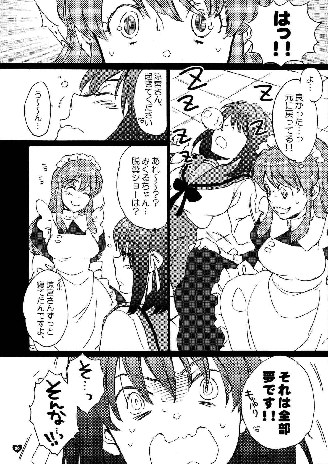 giselle 18ページ