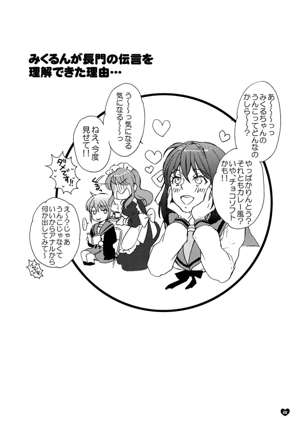 giselle 20ページ
