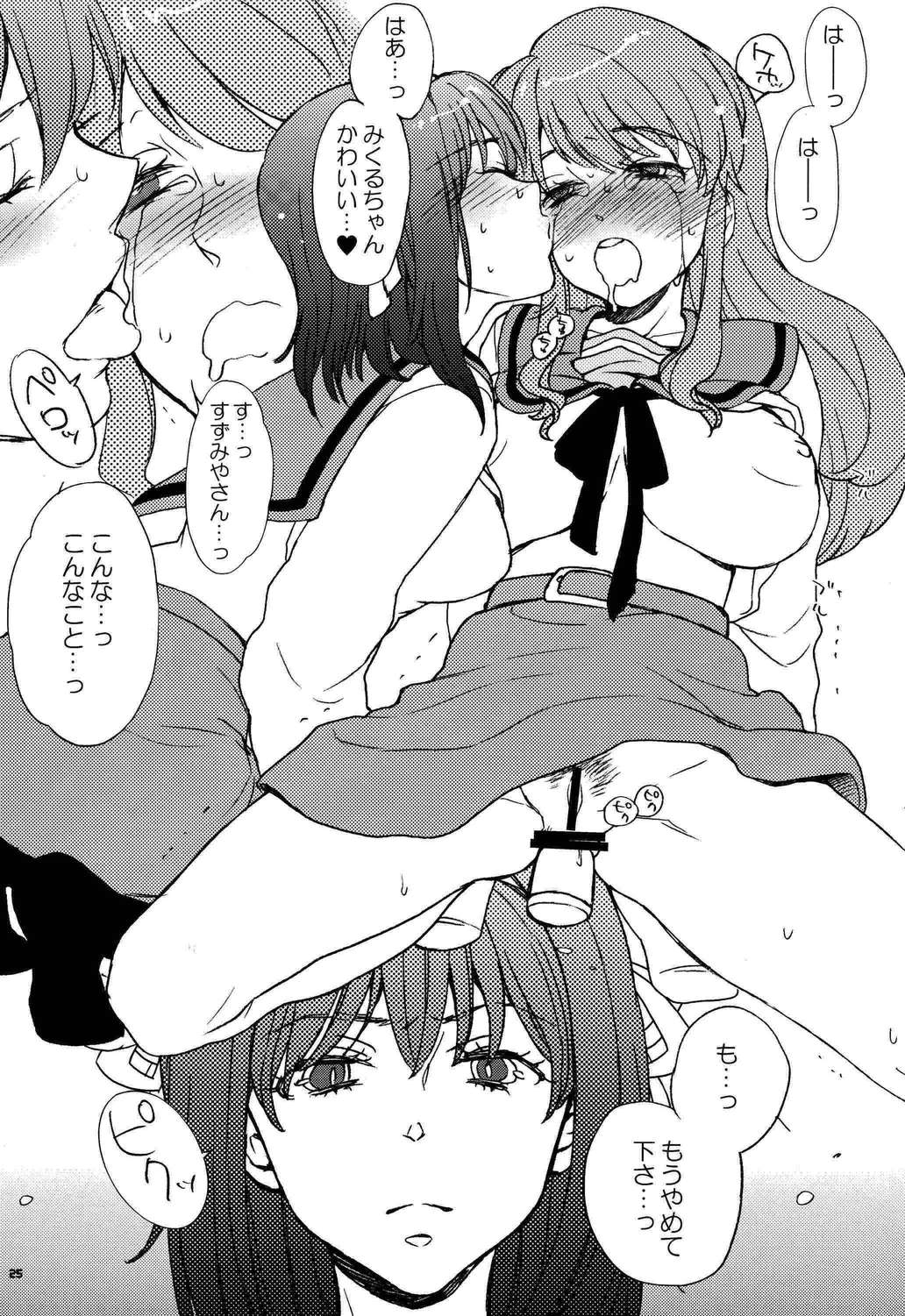 giselle 23ページ