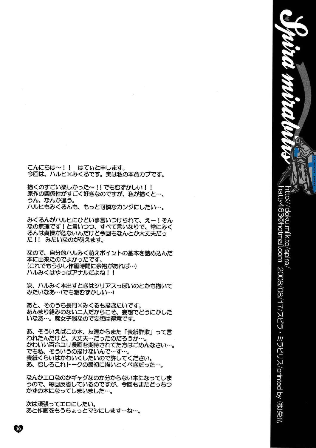 giselle 28ページ