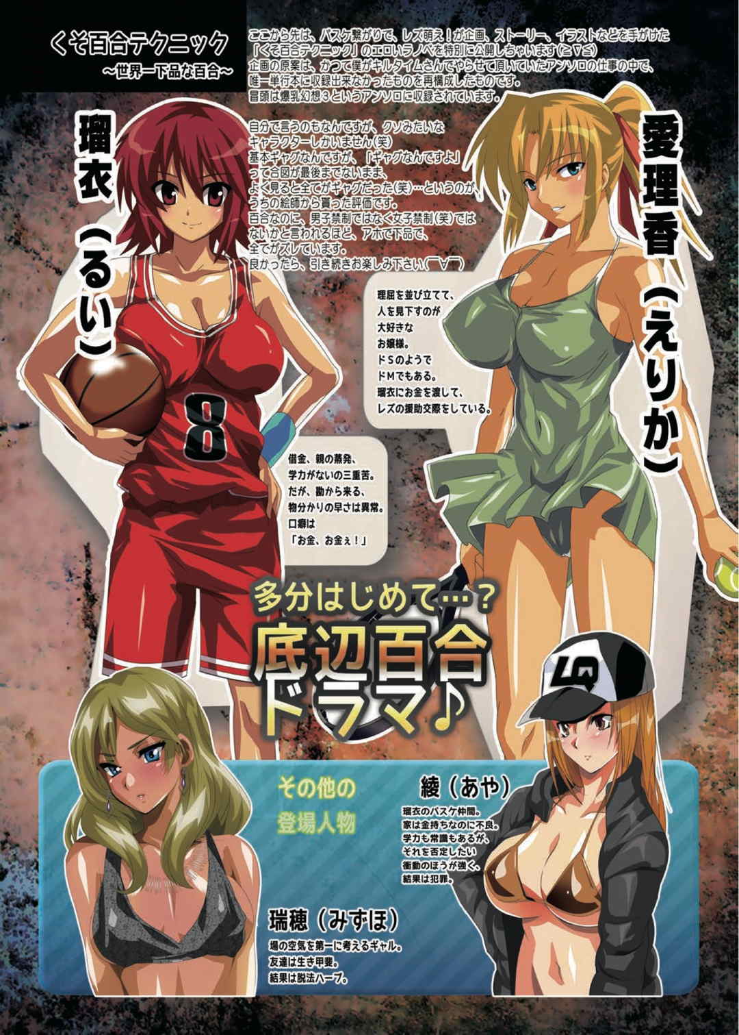発禁！？ 黒子のバスケ本 13ページ