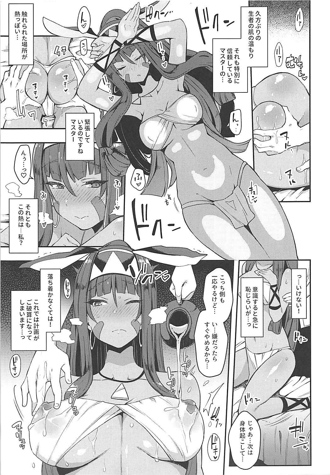 医療行為なら不敬じゃない 6ページ