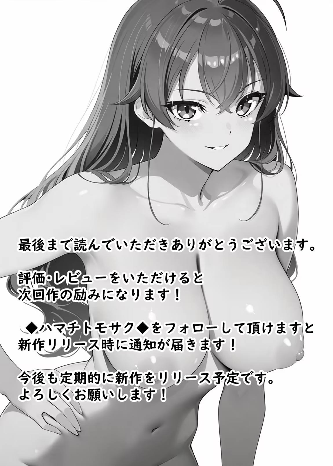 絶頂転生 異世界行ったらエリスと媚薬で感度500倍の乳首イキ 21ページ
