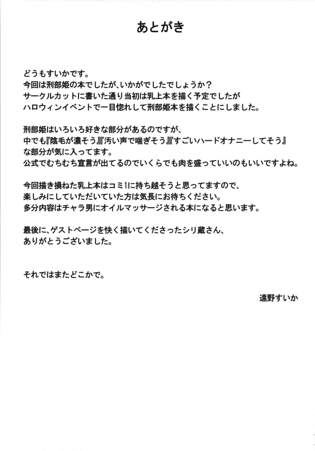 城化物絶頂生配信 20ページ