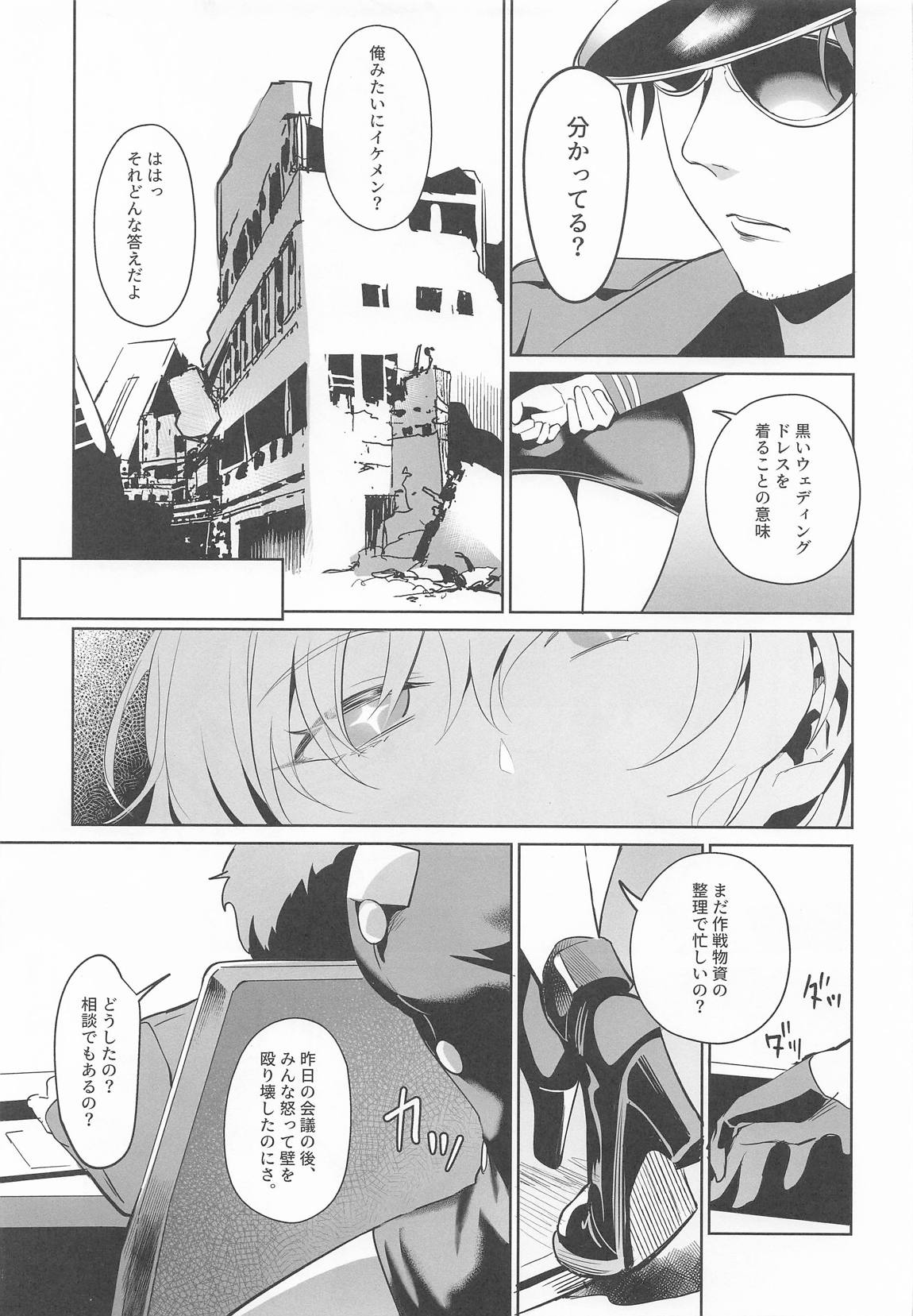 リリーバイスと面談する 4ページ