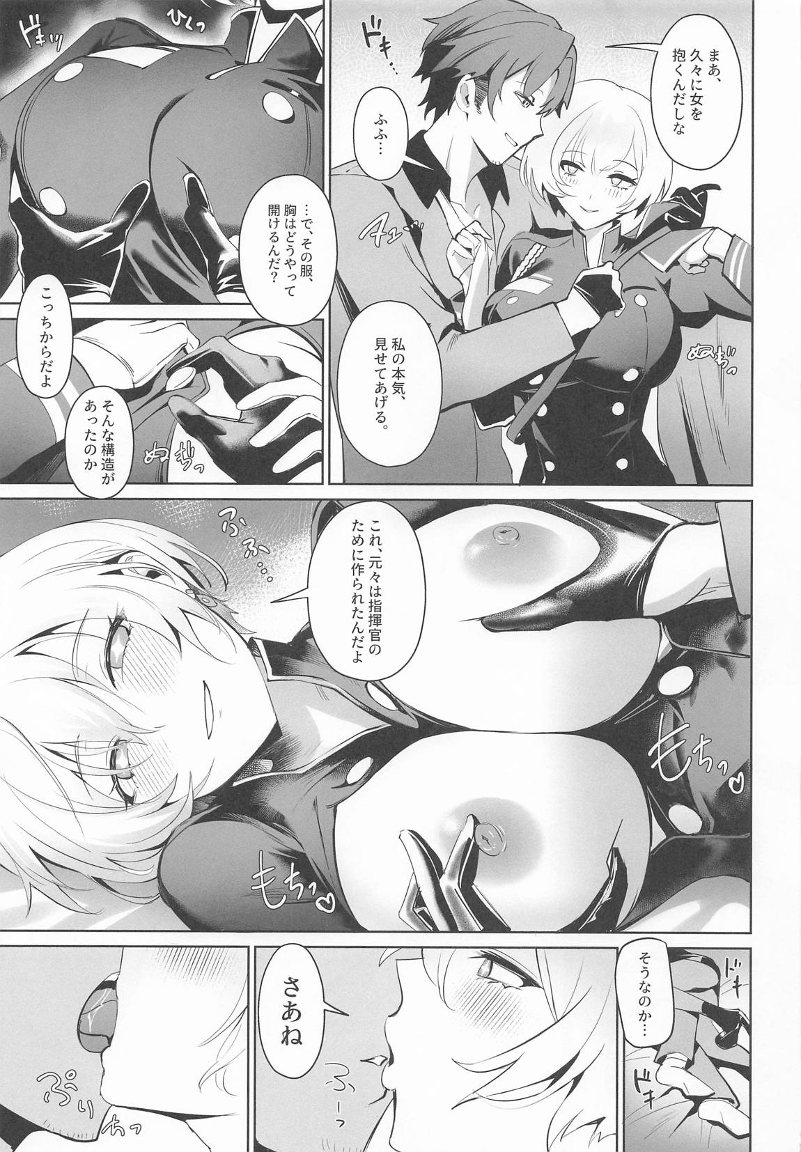 リリーバイスと面談する 8ページ