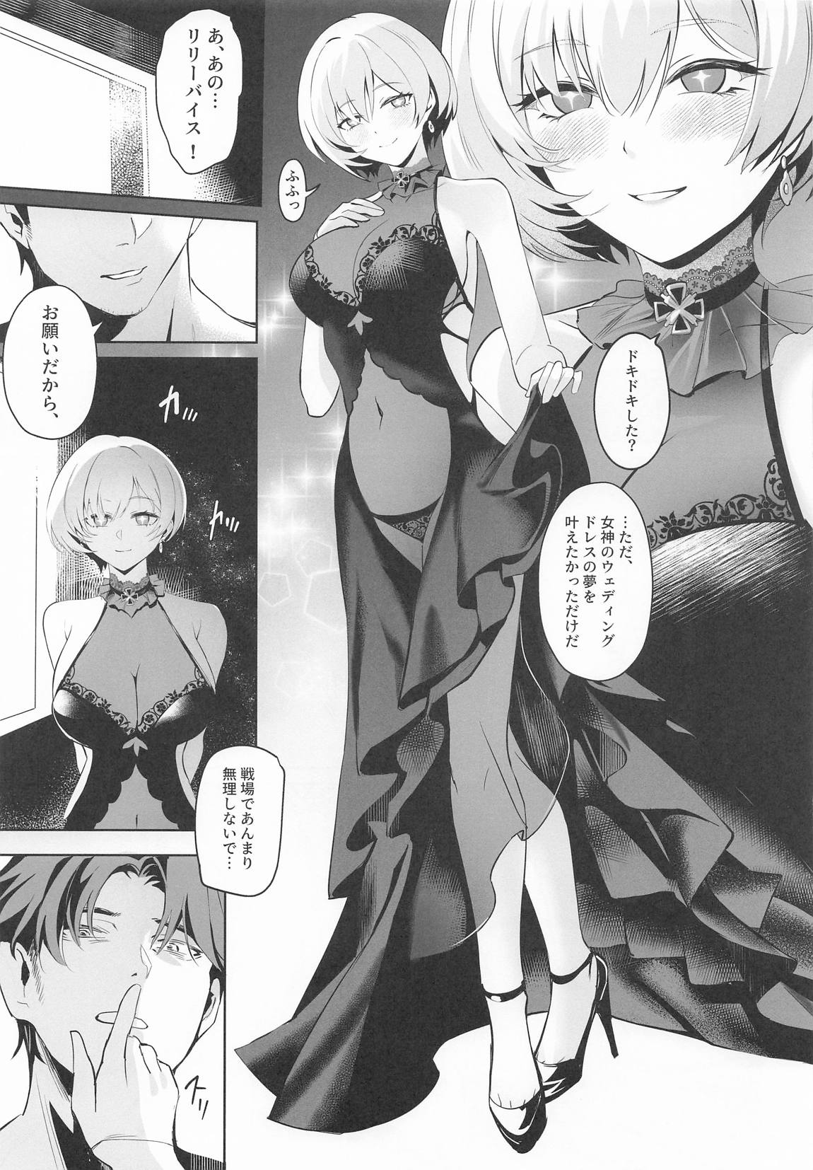 リリーバイスと面談する 24ページ