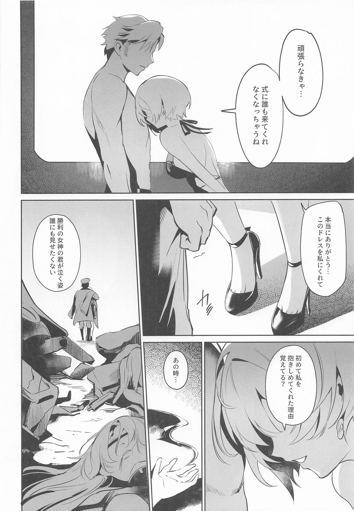 リリーバイスと面談する 25ページ