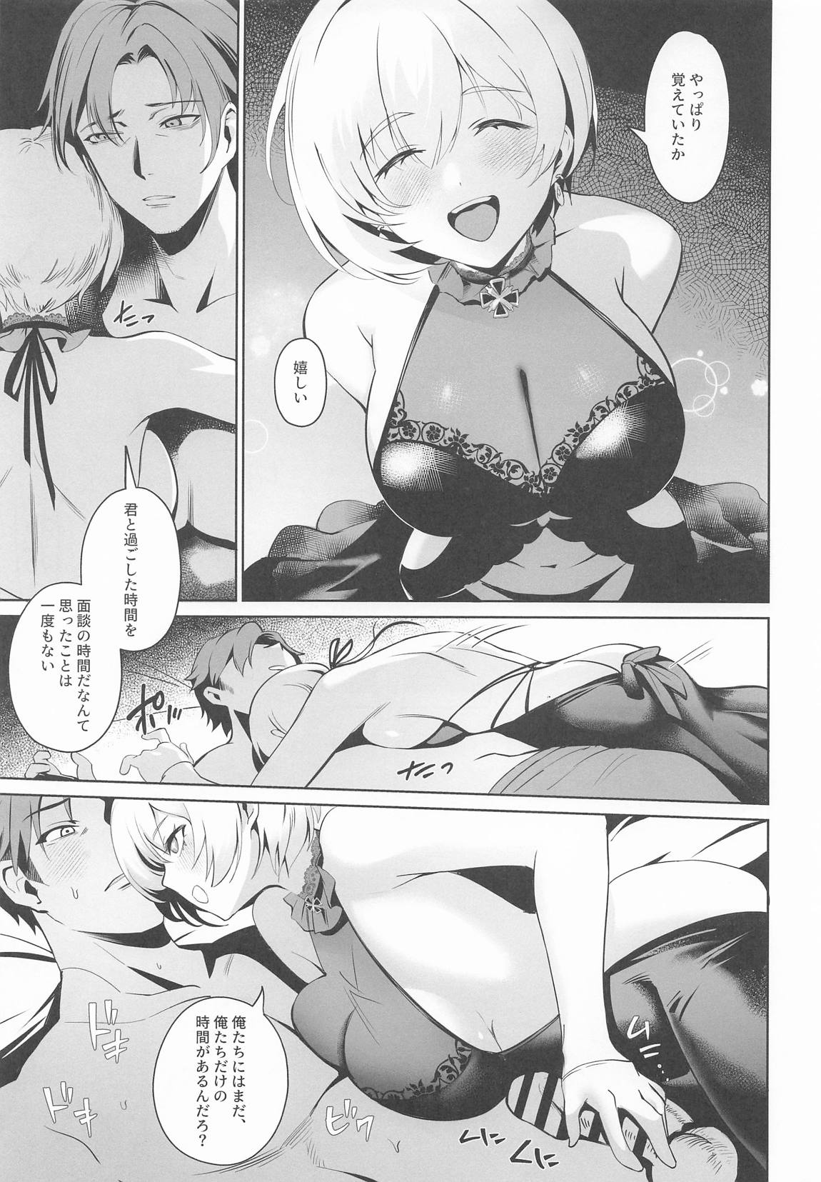 リリーバイスと面談する 26ページ