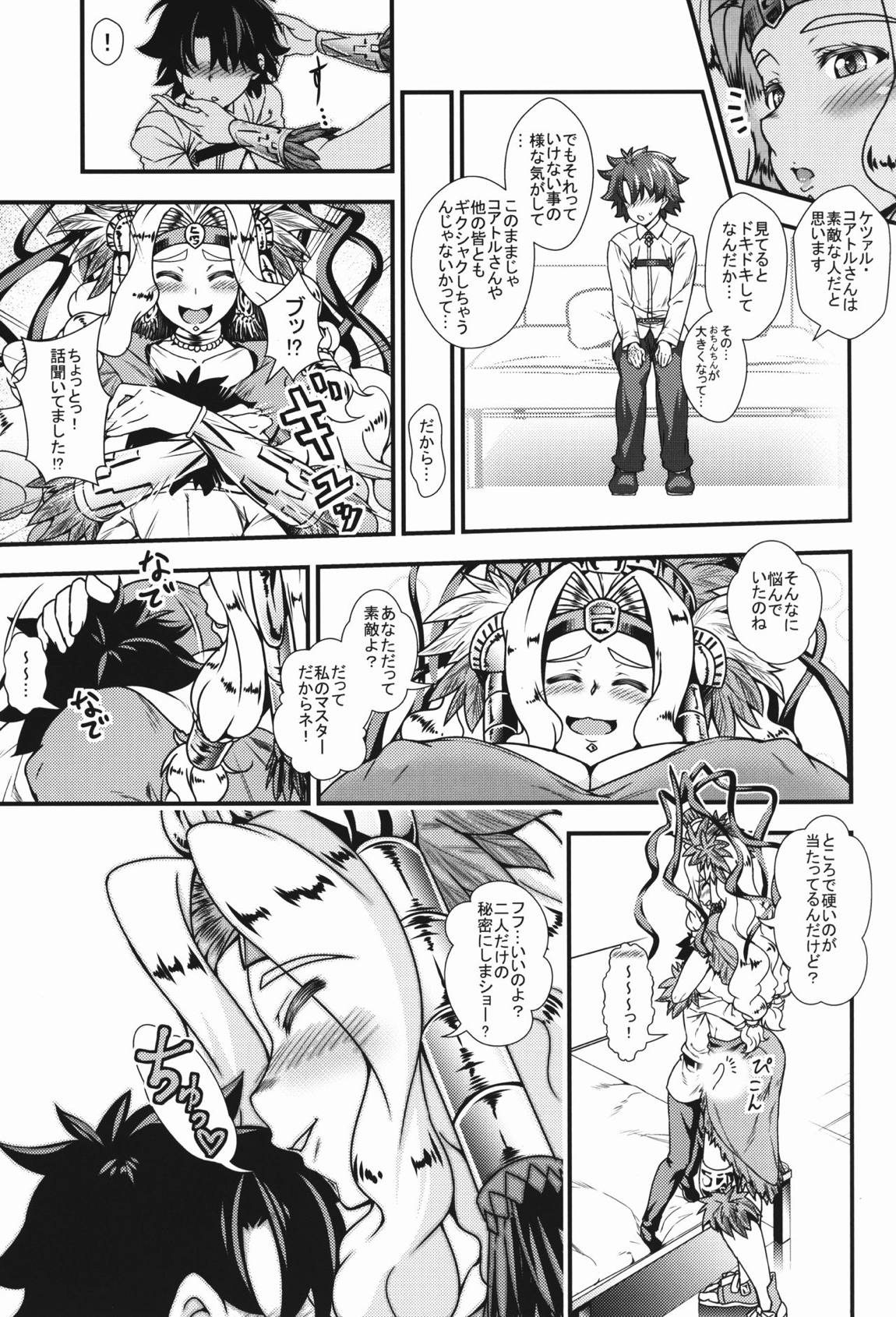 お姉さんサーヴァントとショタマスターがズッコンバッコンする本 5ページ