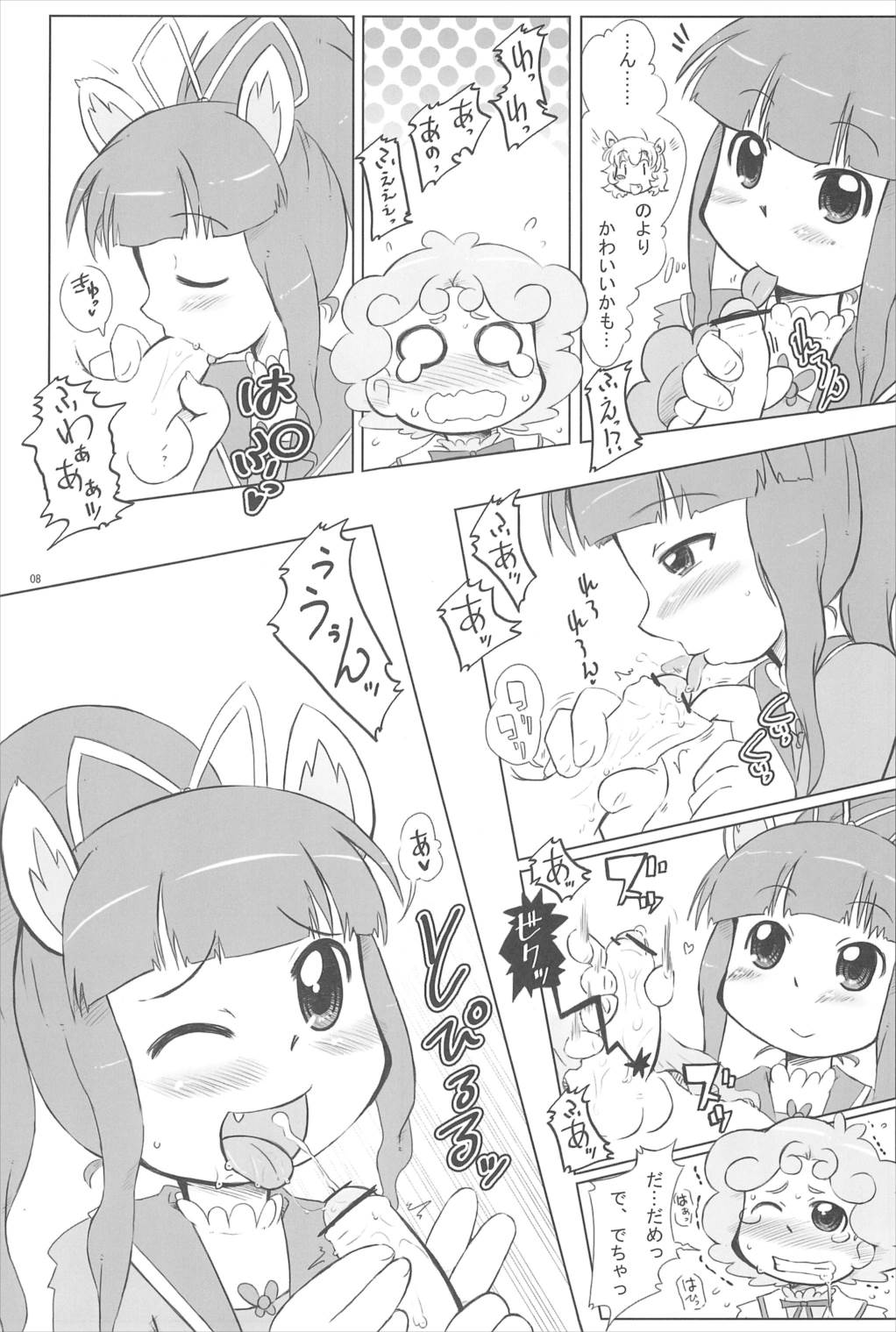 Wellington 8ページ