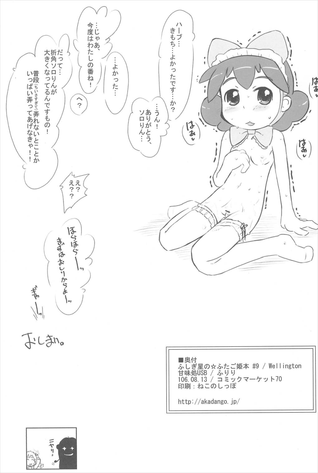 Wellington 30ページ