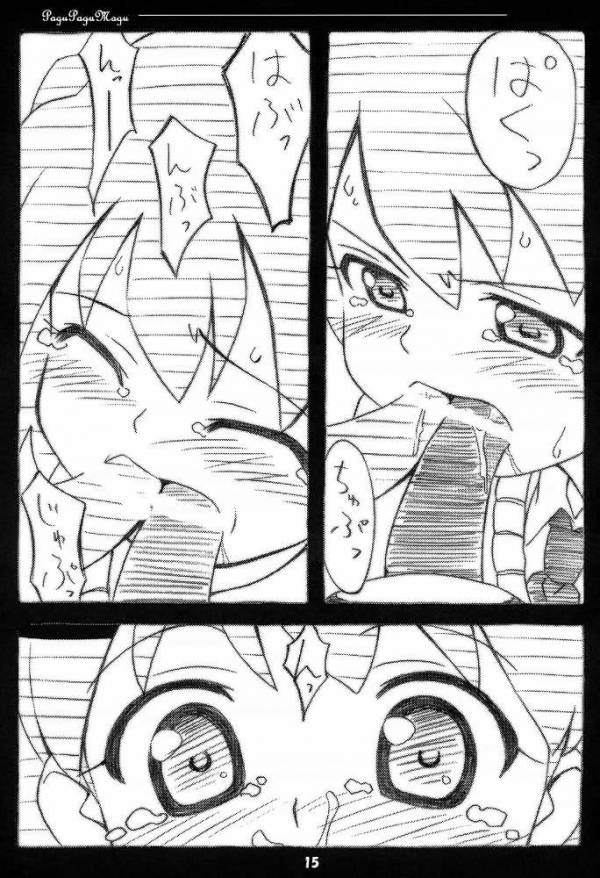 ペロロ軍曹 13ページ