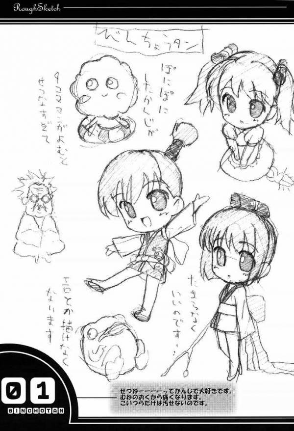 ペロロ軍曹 17ページ