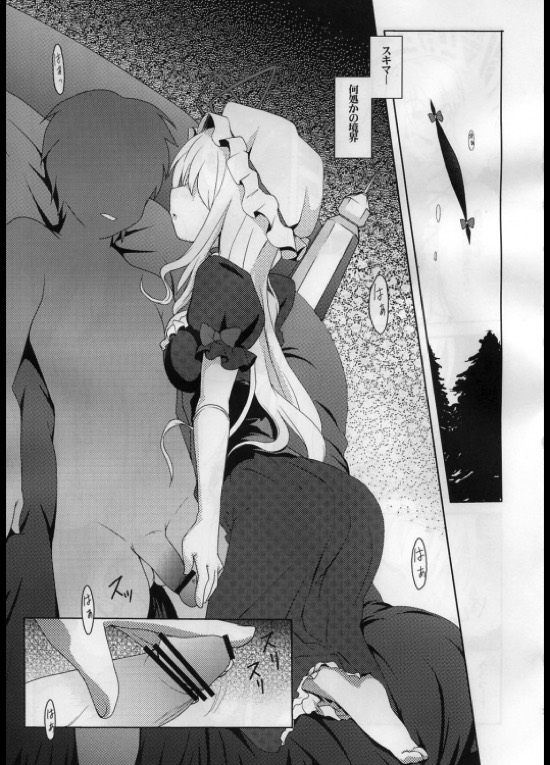 ゆかりんとセックスしましょ 2ページ