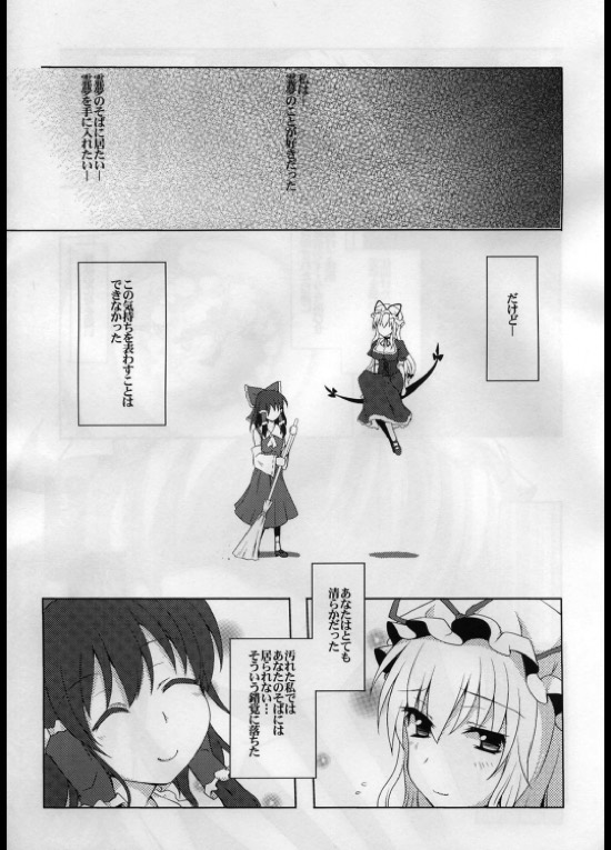 ゆかりんとセックスしましょ 16ページ