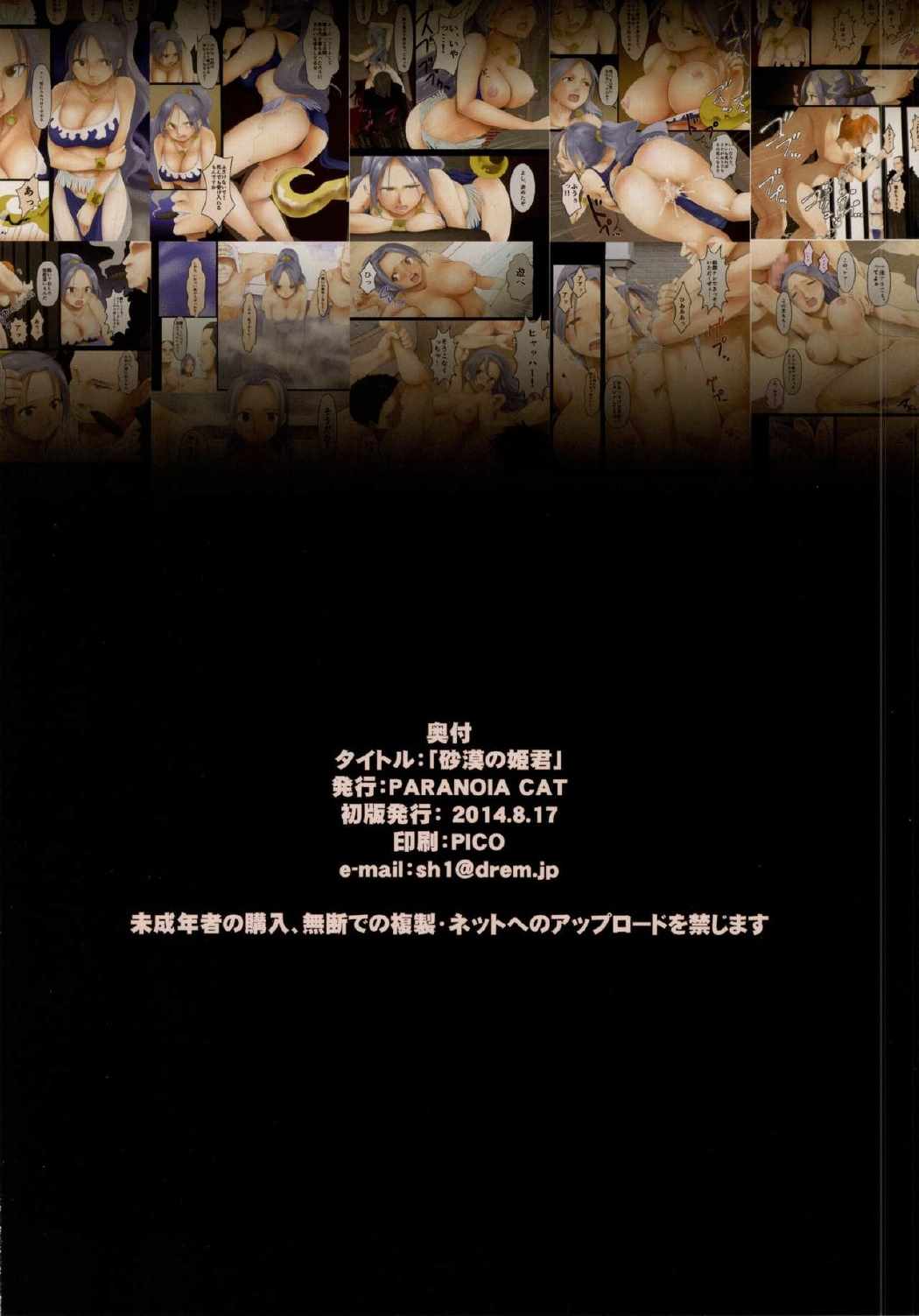 砂漠の姫君 16ページ