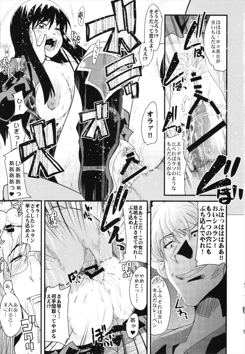 僕の私のスーパーボボッボ大戦Z完結編 34ページ