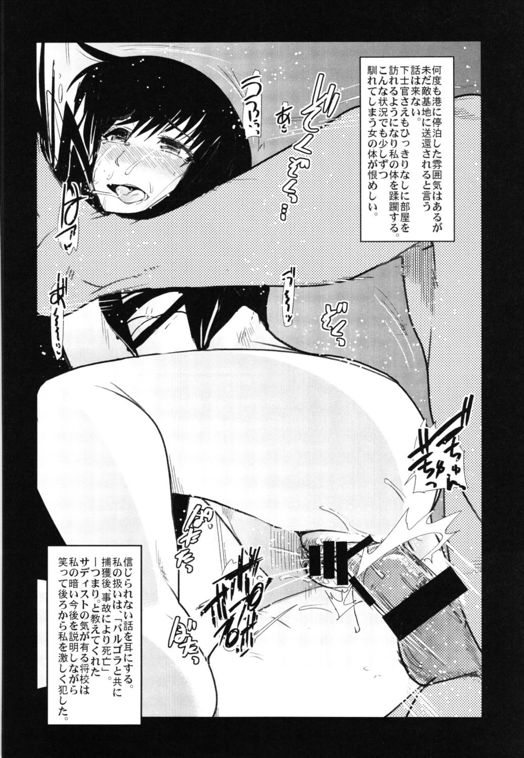僕の私のスーパーボボッボ大戦Z完結編 49ページ