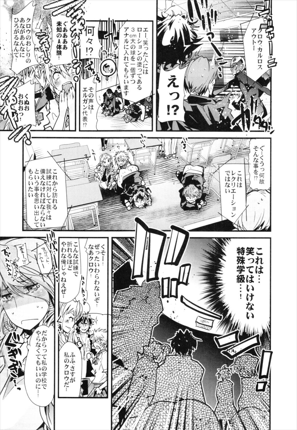 僕の私のスーパーボボッボ大戦Z完結編 100ページ