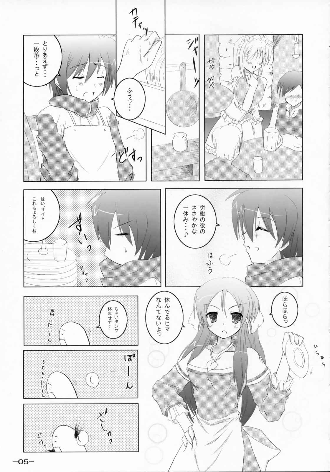 Bel Air-johnny side- 4ページ