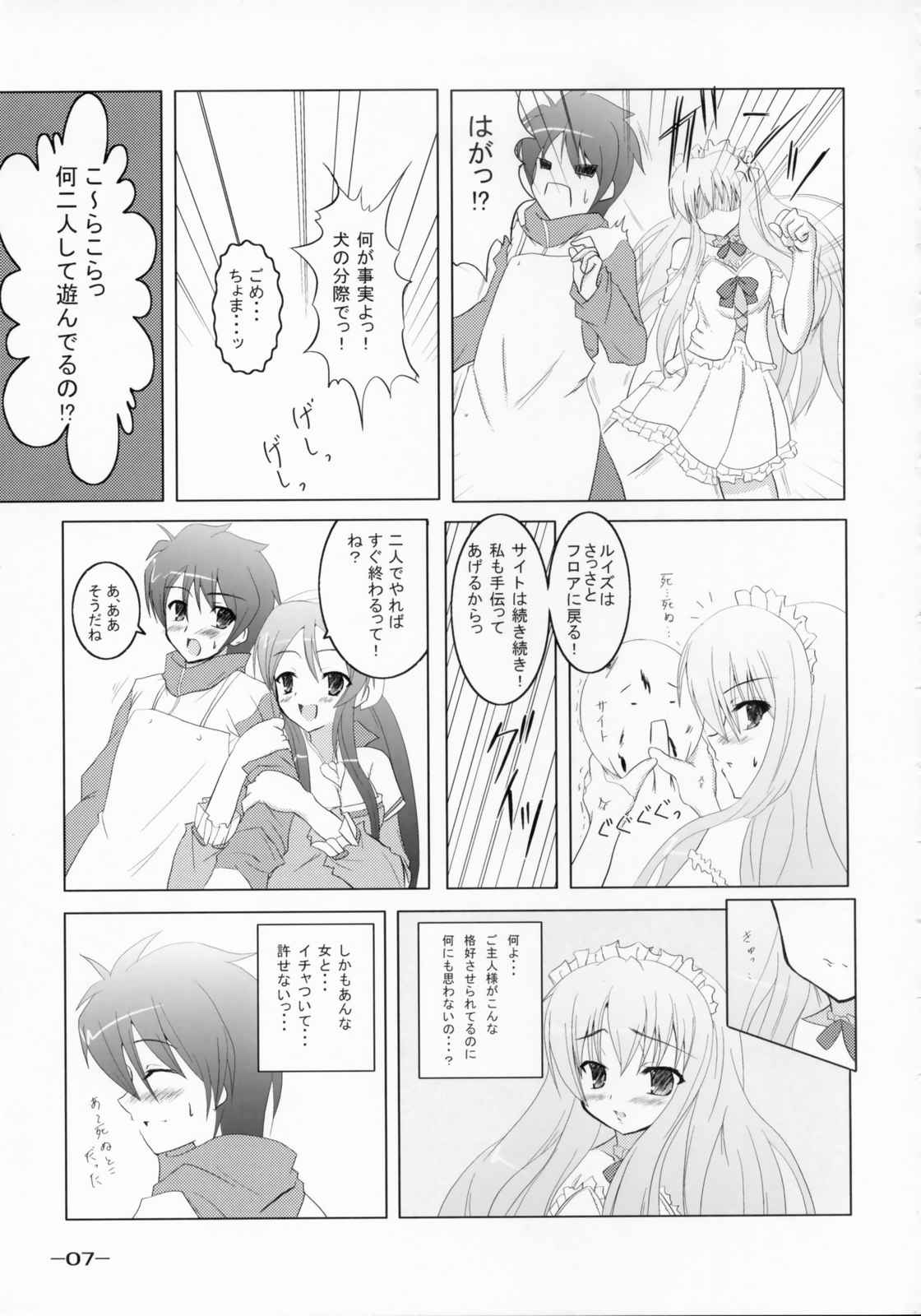 Bel Air-johnny side- 6ページ