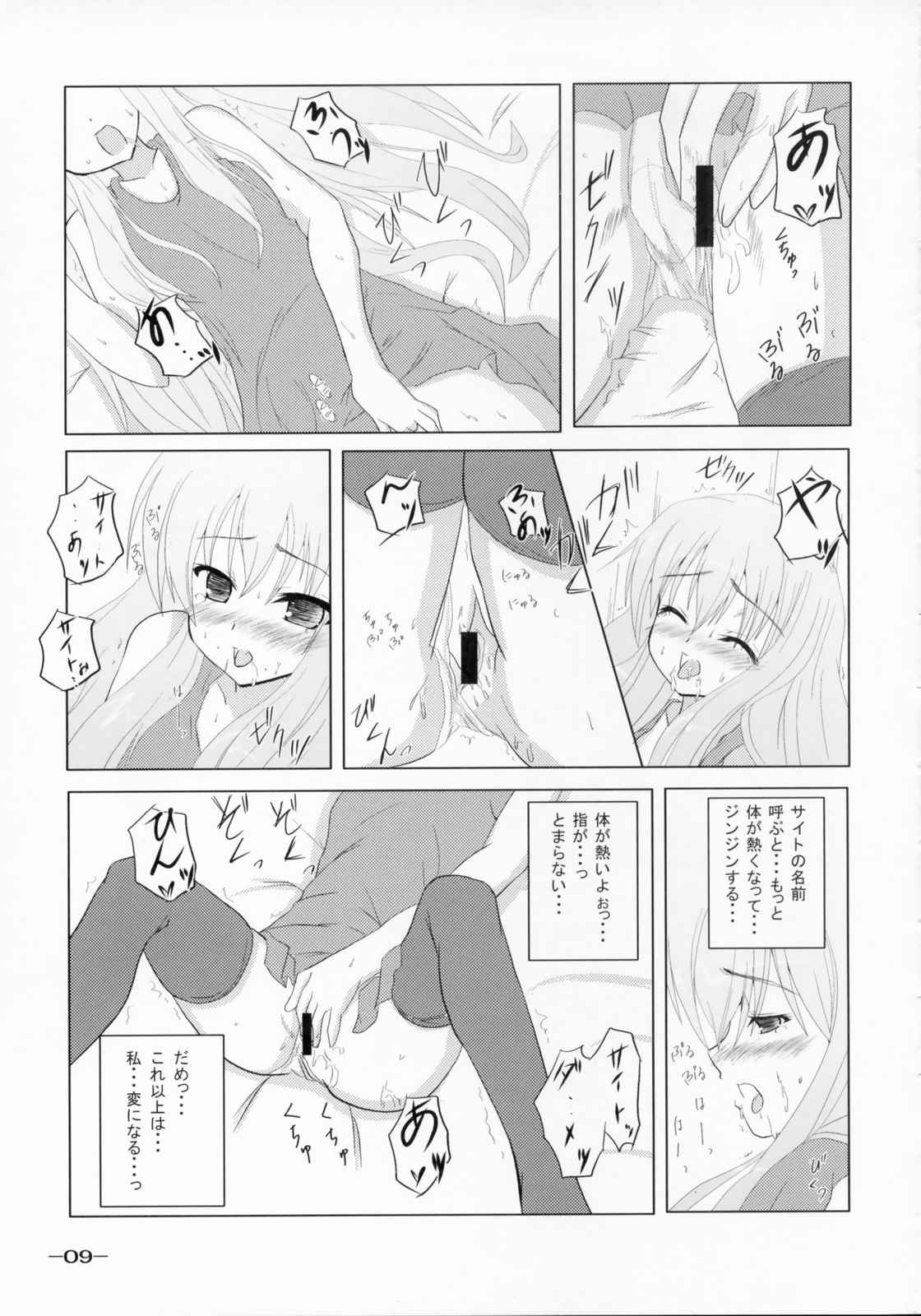 Bel Air-johnny side- 8ページ