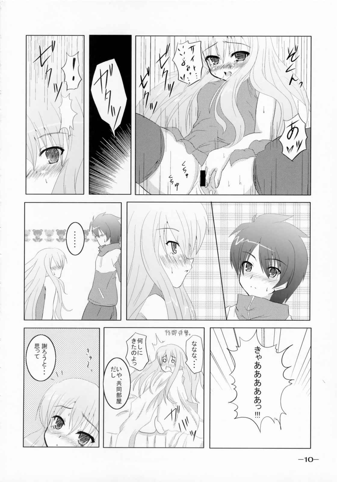 Bel Air-johnny side- 9ページ