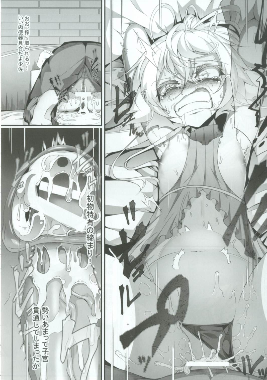M.P.vol.14 13ページ