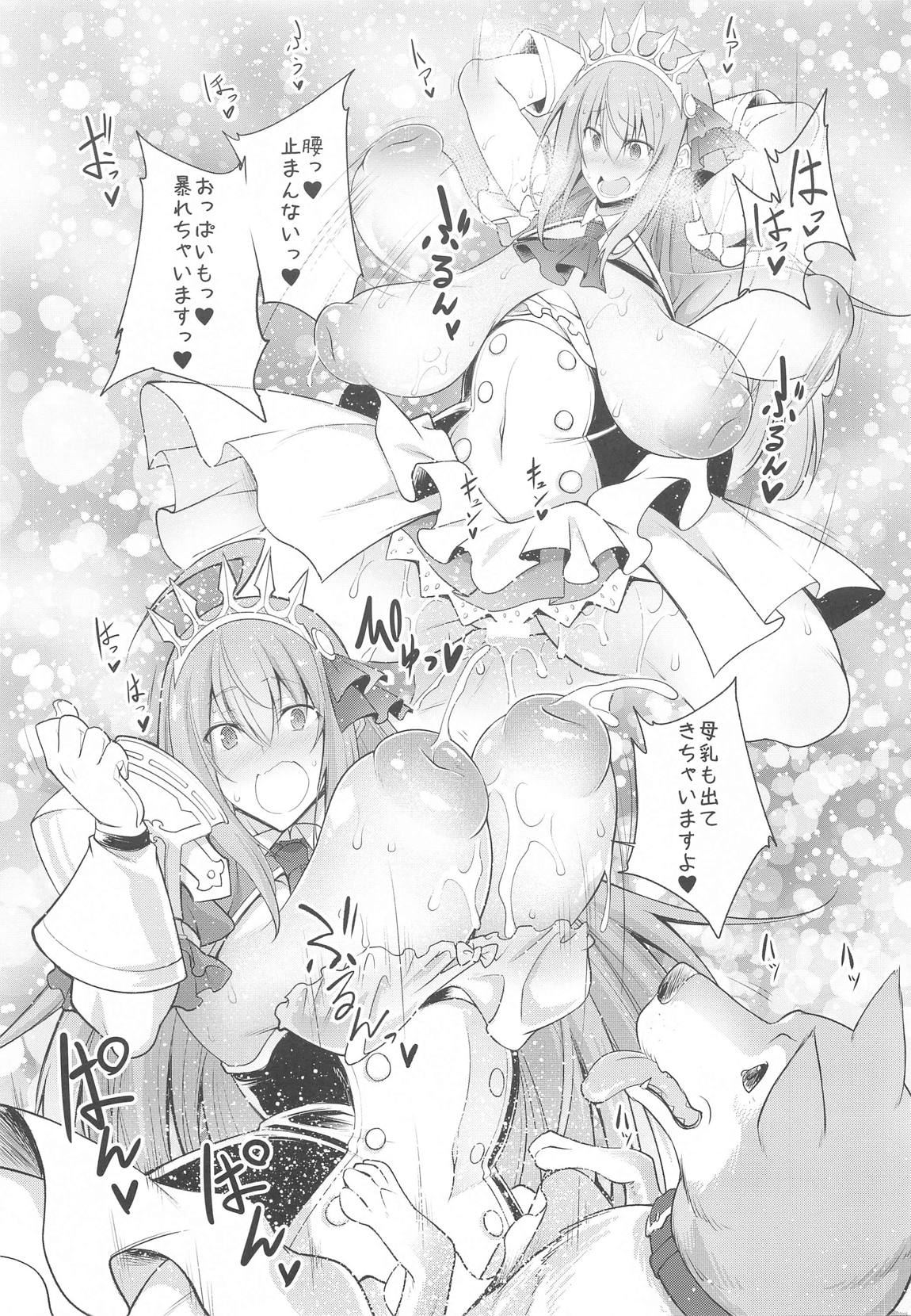 アニマルコネクト 8ページ