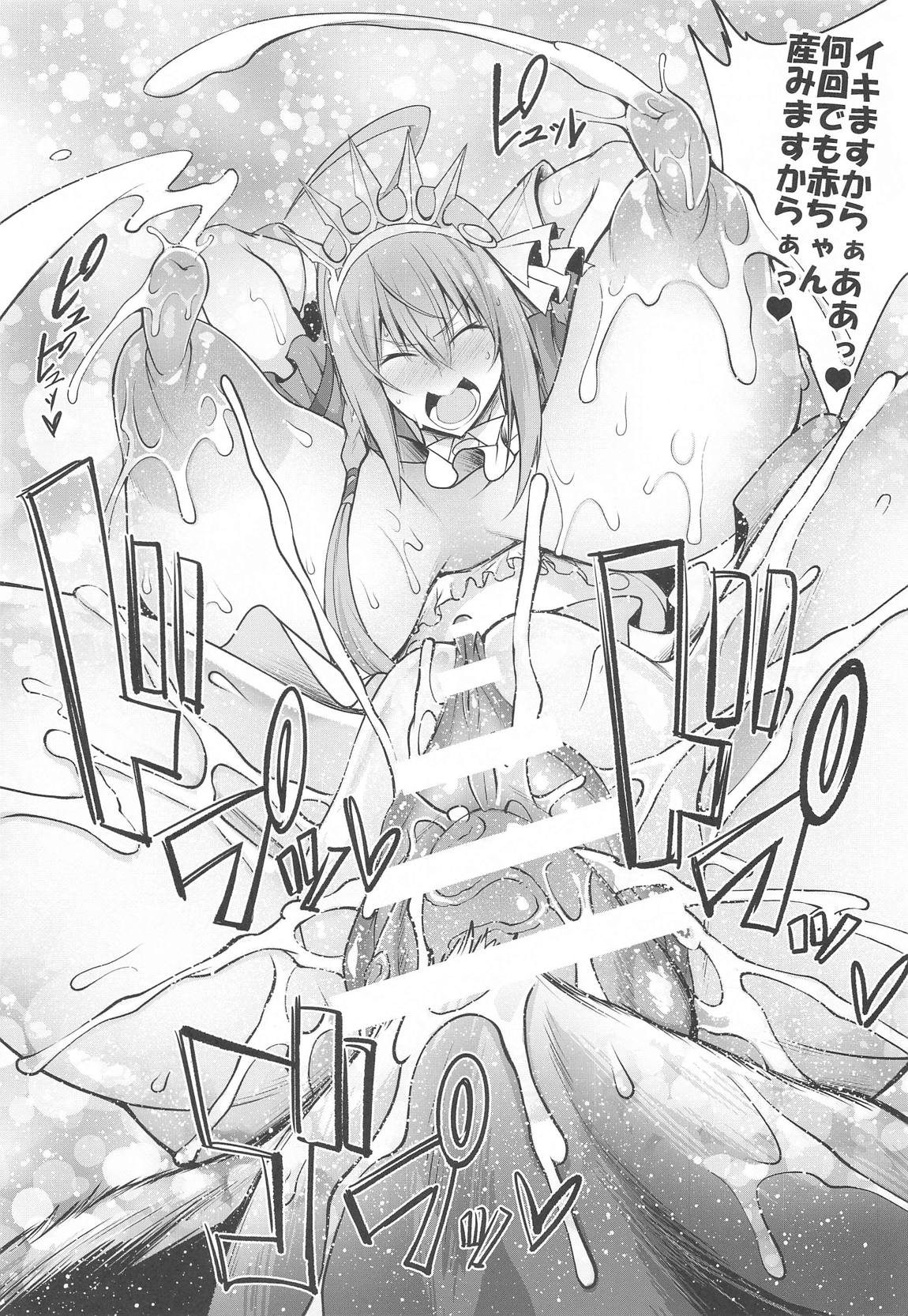 アニマルコネクト 14ページ
