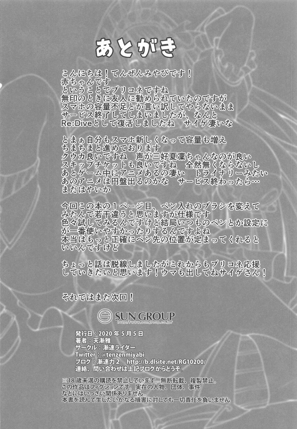 アニマルコネクト 17ページ
