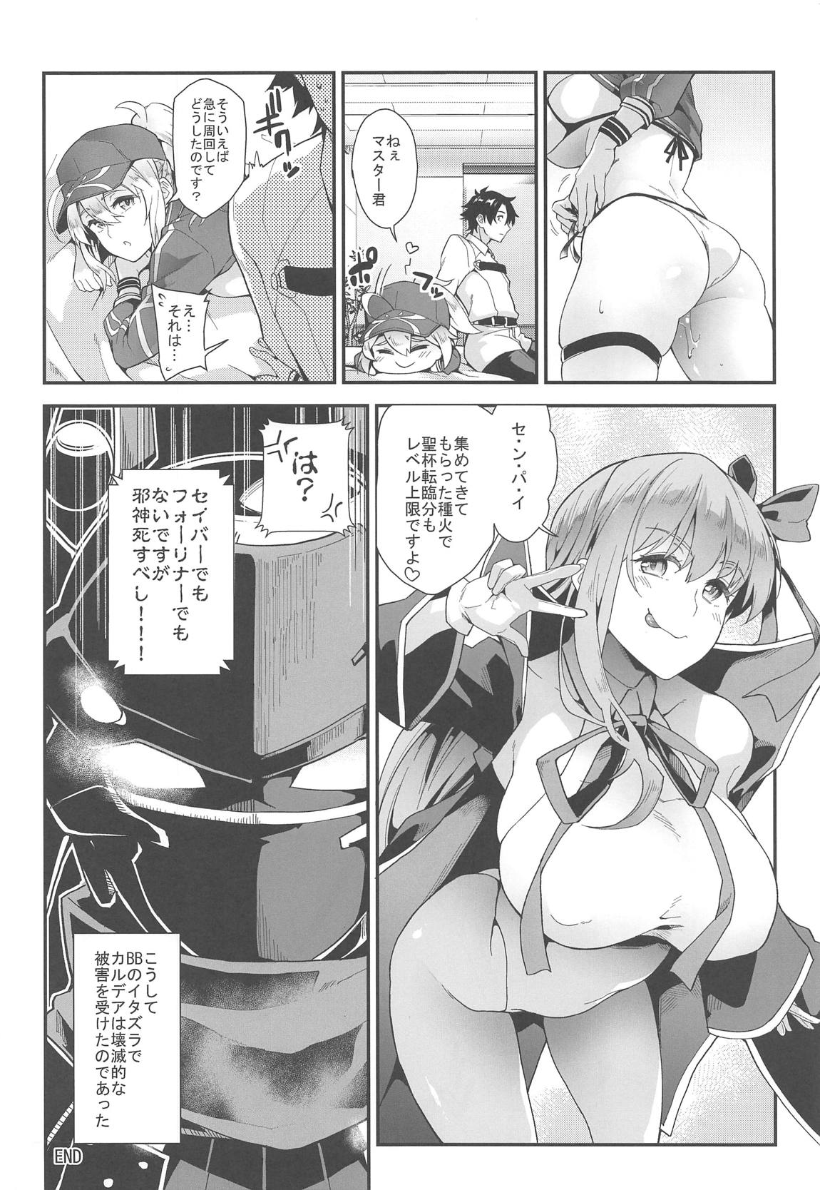 フォーリン！フォーリン？XX！？ 17ページ