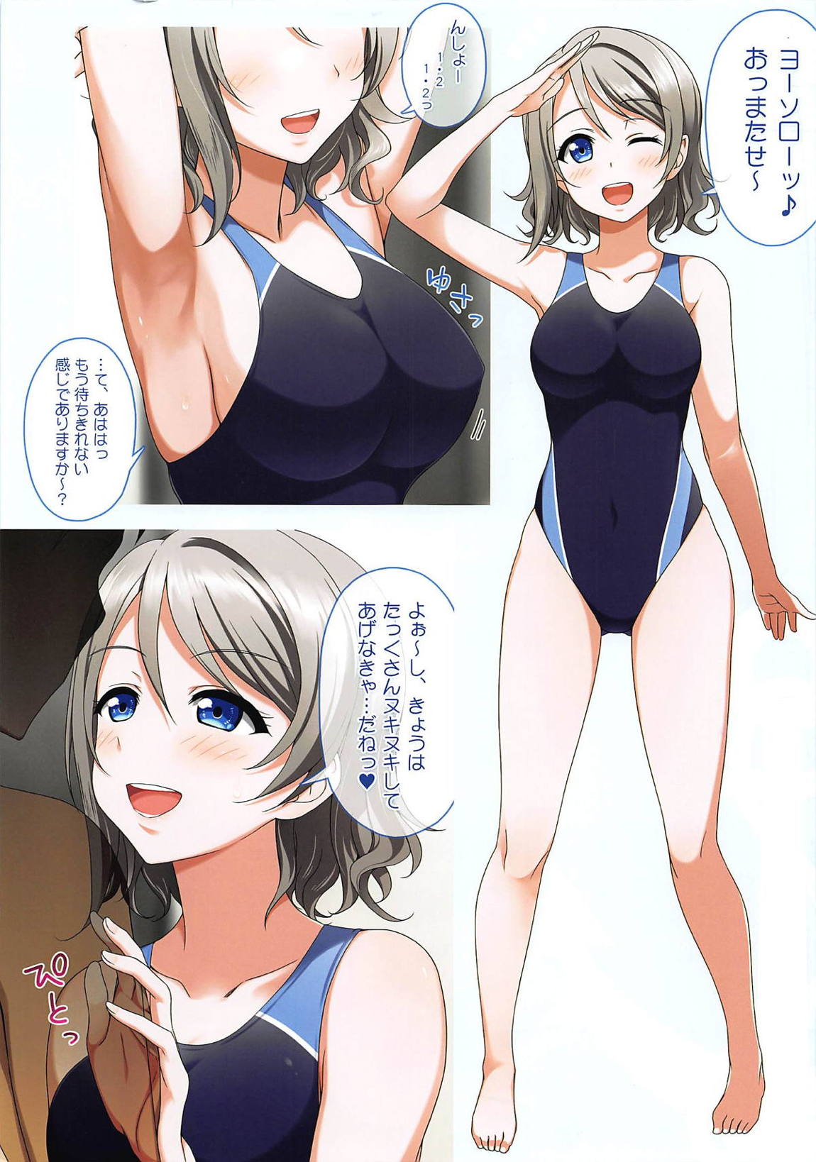 たまっちゃったよ渡辺さん 3ページ