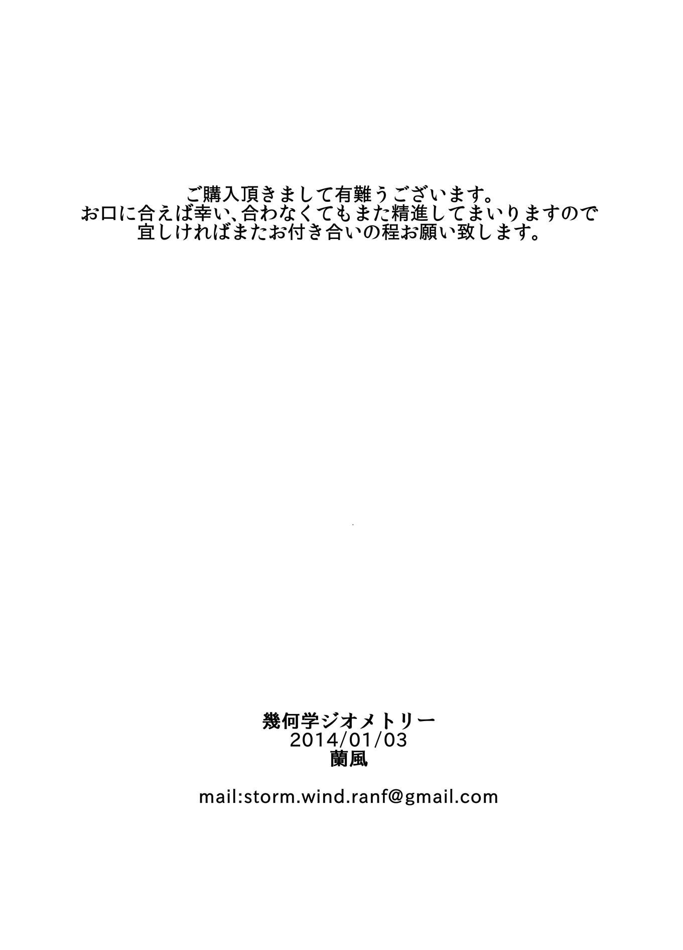 Anachronism 16ページ