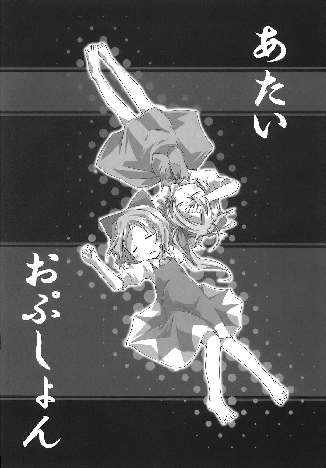 Atai-Option 3ページ