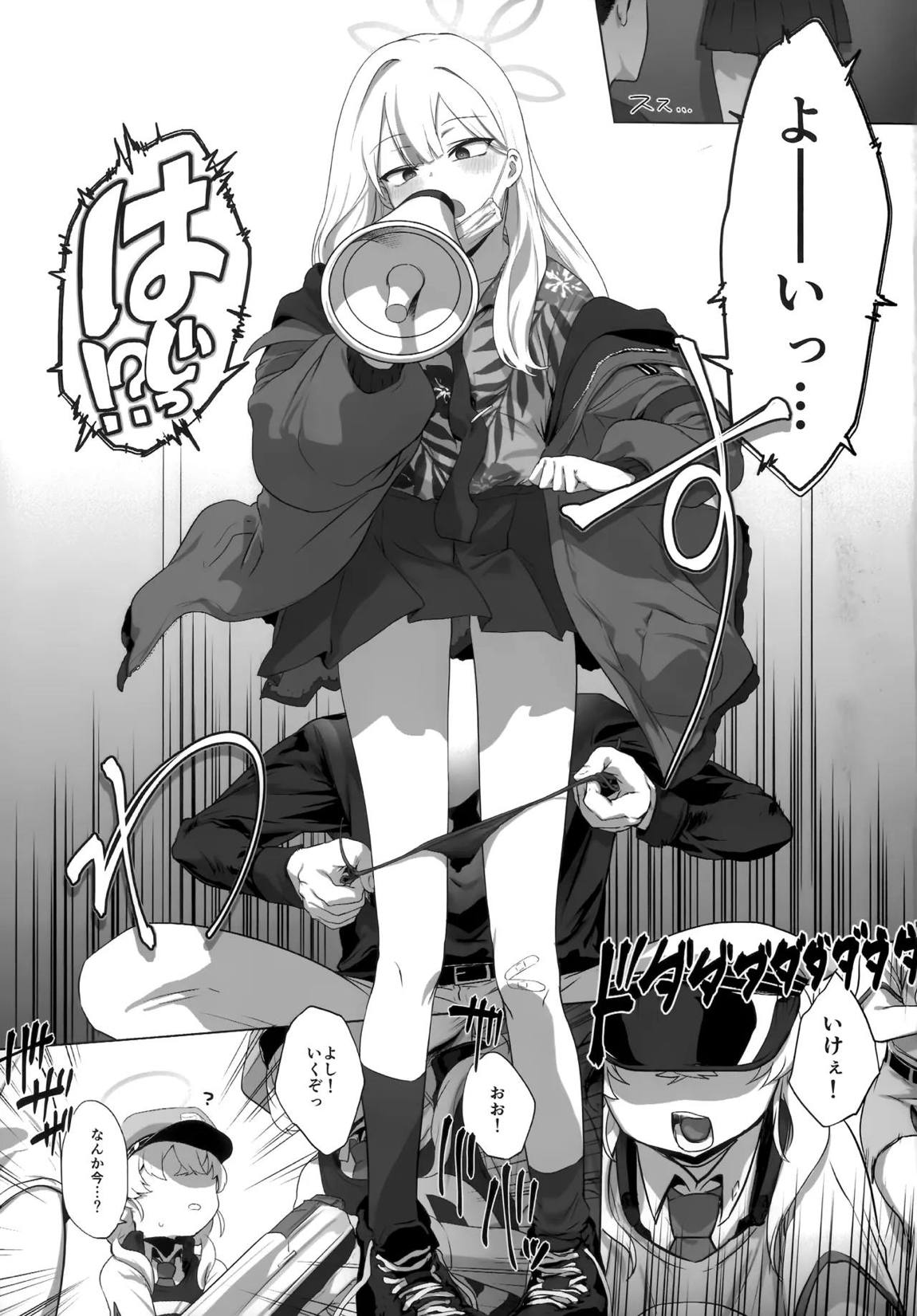 コノカとこっそり2 12ページ