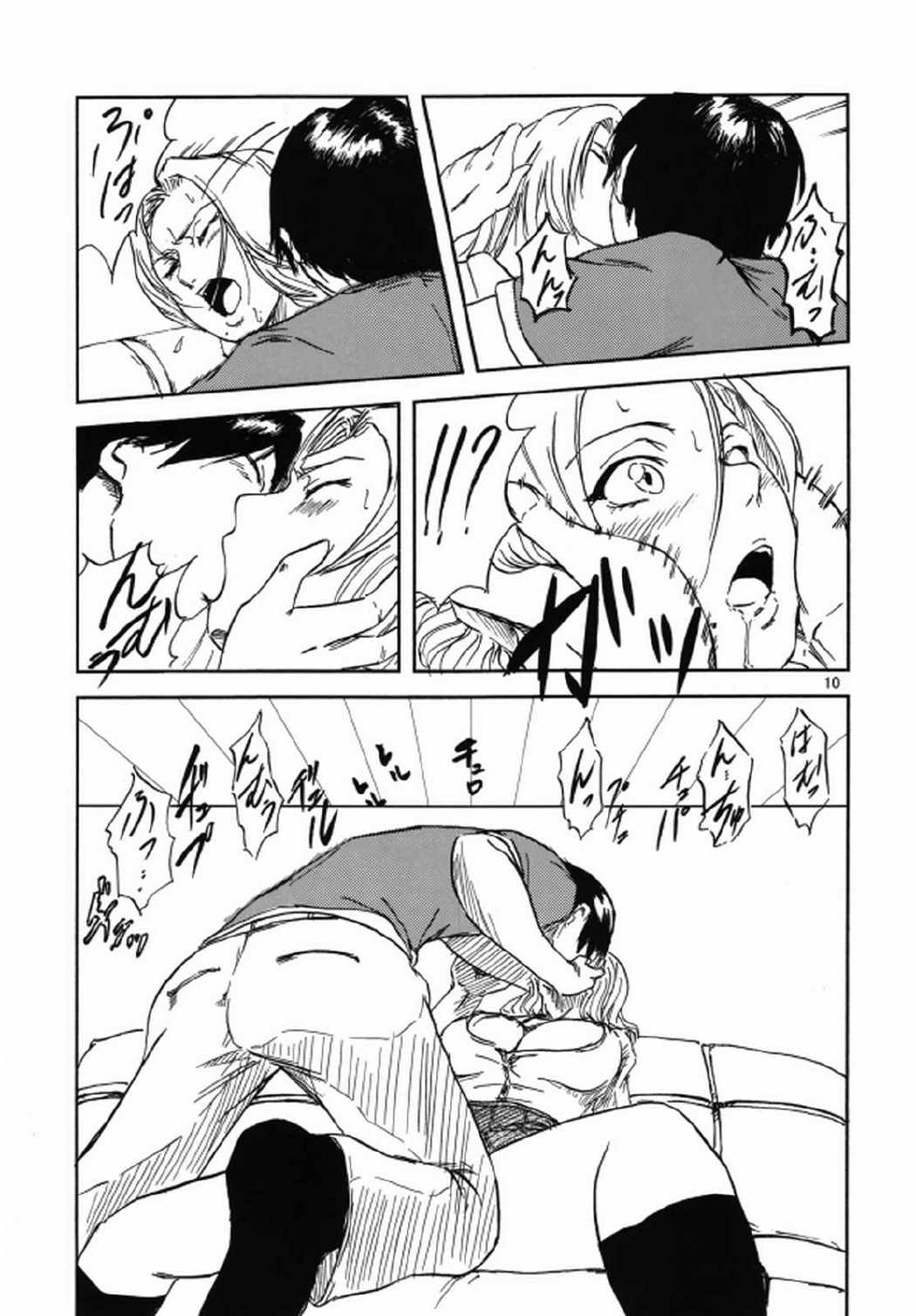NO MERCY３ 9ページ