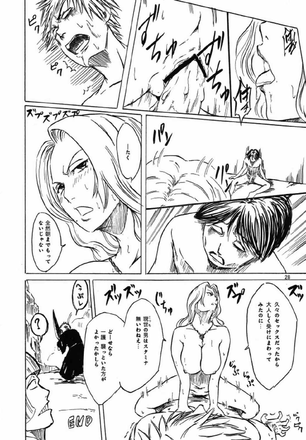 NO MERCY３ 27ページ