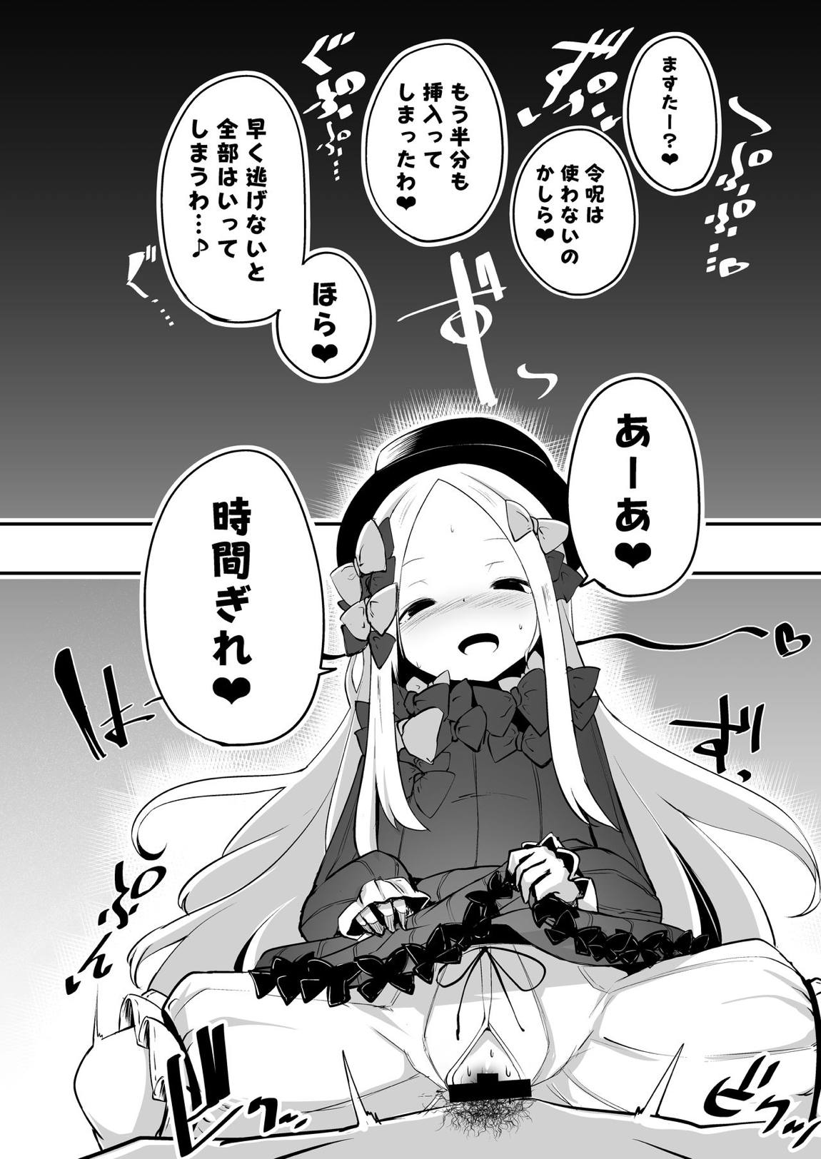えっちな事はイケナイ事だわっ ね？マスター 13ページ